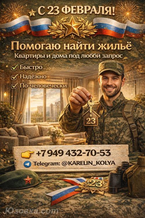 2-комн. квартира, 2м², с мебелью, 2/2 эт., ДОНЕЦК