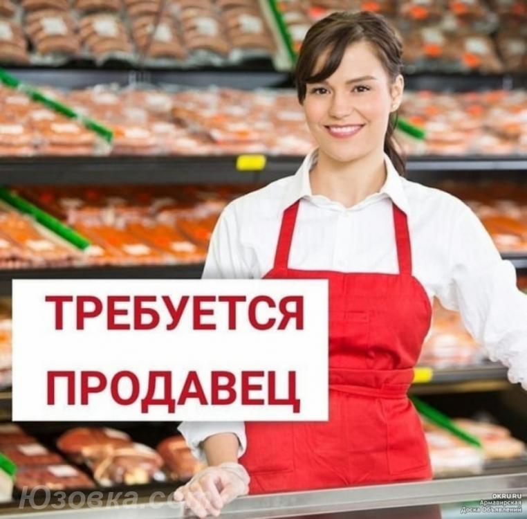 Требуется продавец в хлебный ларёк, ДОНЕЦК