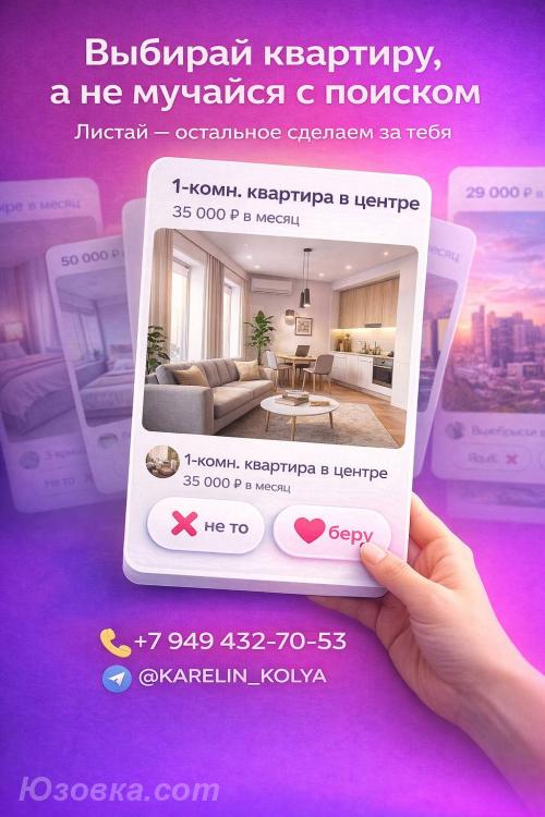 2-комн. квартира, 2м², с мебелью, 2/2 эт., ДОНЕЦК