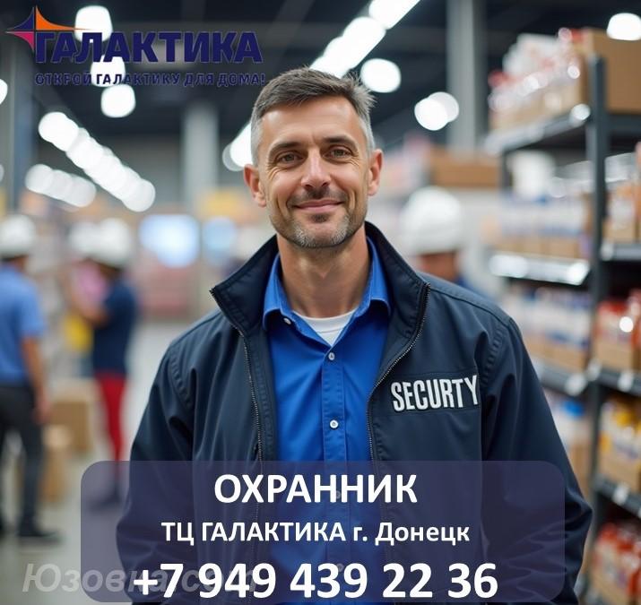 Охранники ТЦ Галактика ЖД, ДОНЕЦК