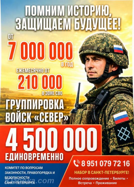 работа в минобороне Единоразовая выплата составляет 4 500 . ..., Антрацит