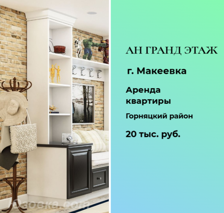 1-комн. квартира, 32м², с мебелью, 7/9 эт., Макеевка