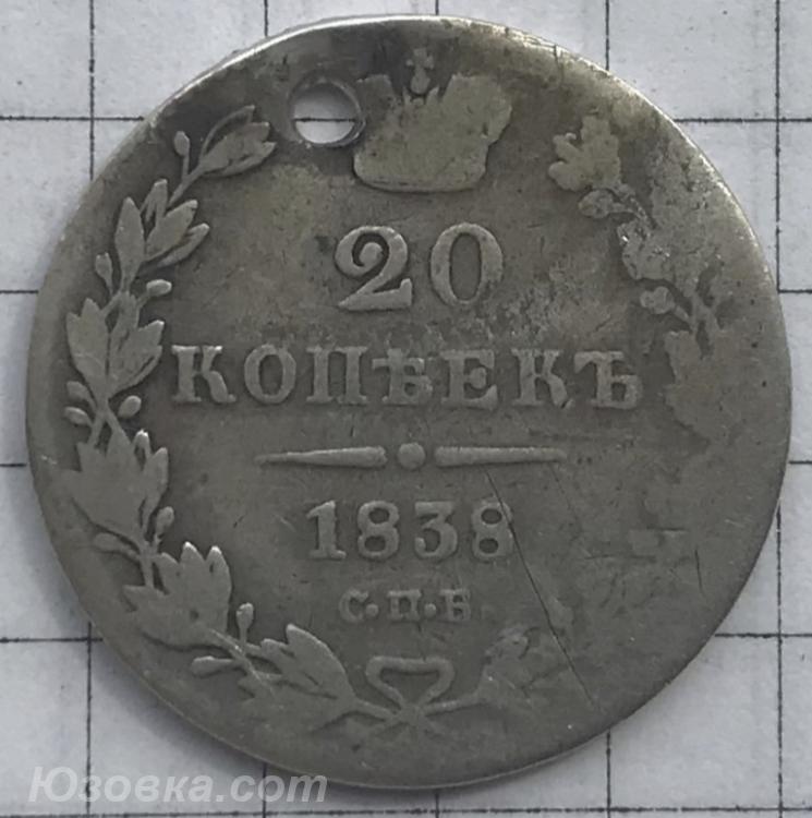 Монеты царской России, ДОНЕЦК