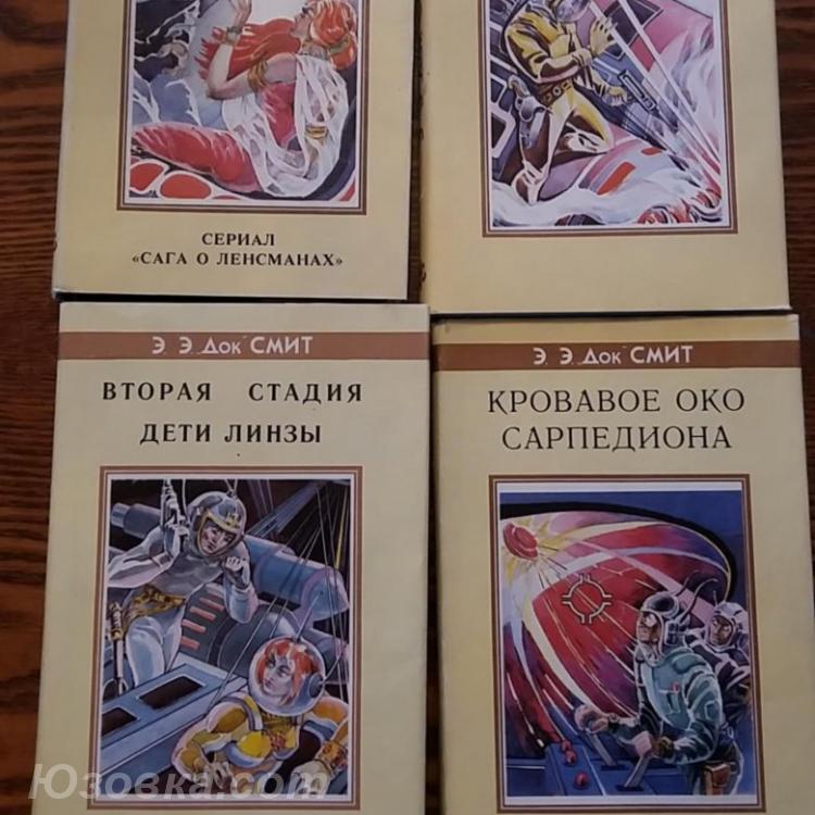 Сага о Ленсманах- 3 тома и Кровавое око Сарпедиона, Макеевка