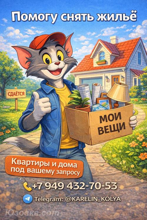 1-комн. квартира, 1м², с мебелью, 1/1 эт., ДОНЕЦК
