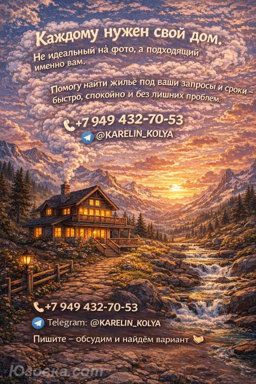 2-комн. квартира, 54м², с мебелью, 2/2 эт., ДОНЕЦК