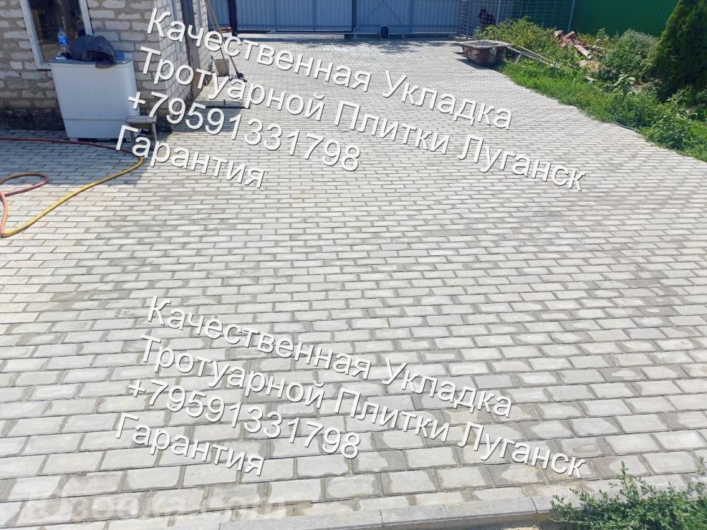 Укладка тротуарной плитки в Луганске, ЛУГАНСК