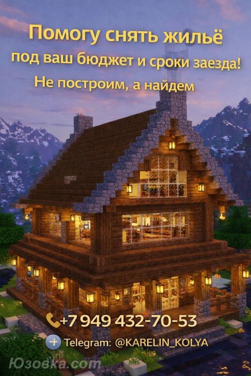 2-комн. квартира, 2м², с мебелью, 2/2 эт., ДОНЕЦК