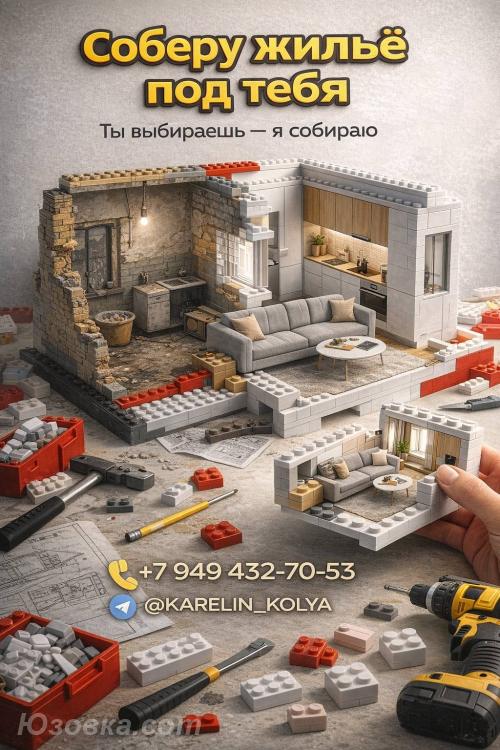 2-комн. квартира, 36м², с мебелью, 2/2 эт., Макеевка