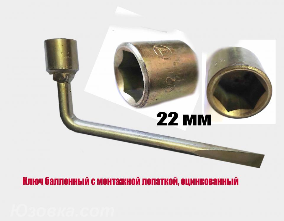 Ключ изогнутый 22 мм, баллонный, торцовый, Г-образный, с . ..., Макеевка