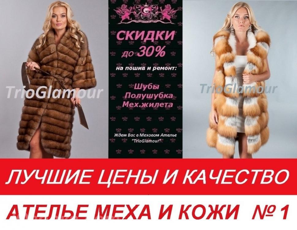 Хотите ШИКАРНУЮ Шубу или Жилет ЛУЧШИЕ ЦЕНЫ, Макеевка