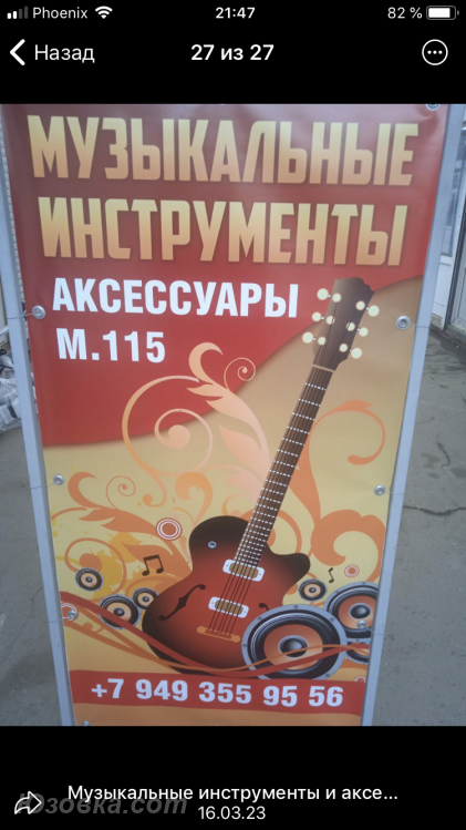 Продажа новых гитар и аксессуары, ДОНЕЦК