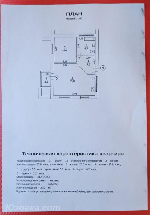 2-комн. квартира, 52 м², вторичка, 3/15 эт., ЛУГАНСК