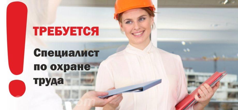 Инженер по охране труда, Макеевка