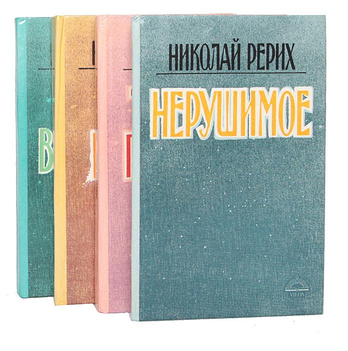 Николай Рерих комплект из 3 книг, Макеевка