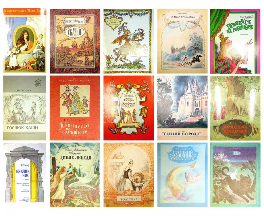 Коллекция романо-германских сказок. 16 книжек. Андерсен, . ..., ДОНЕЦК