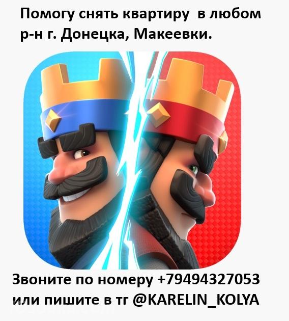 2-комн. квартира, 2м², с мебелью, 2/2 эт., ДОНЕЦК