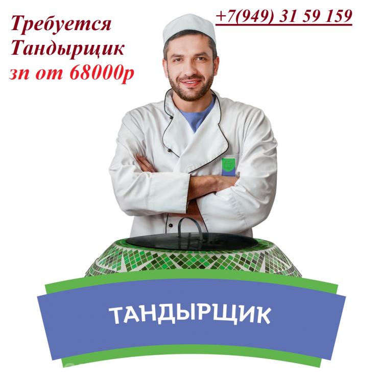 ТАНДЫРЩИК, выпекающий узбeкскиe лепeшки, Макеевка