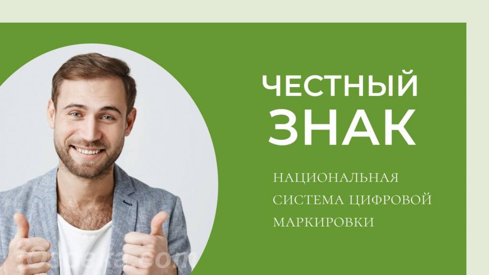 Специалист по маркировке честный знак, Мариуполь