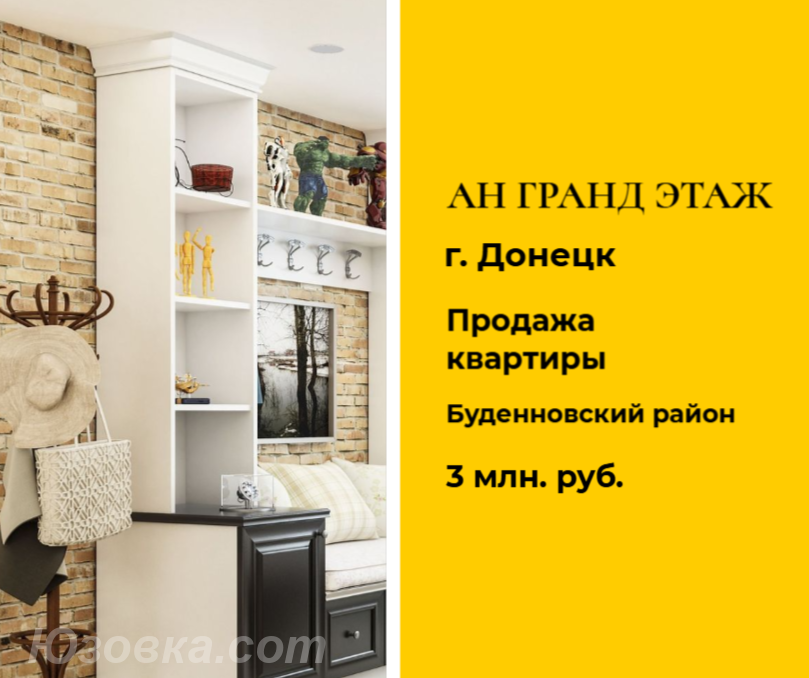 2-комн. квартира, 46 м², вторичка, 1/5 эт., ДОНЕЦК