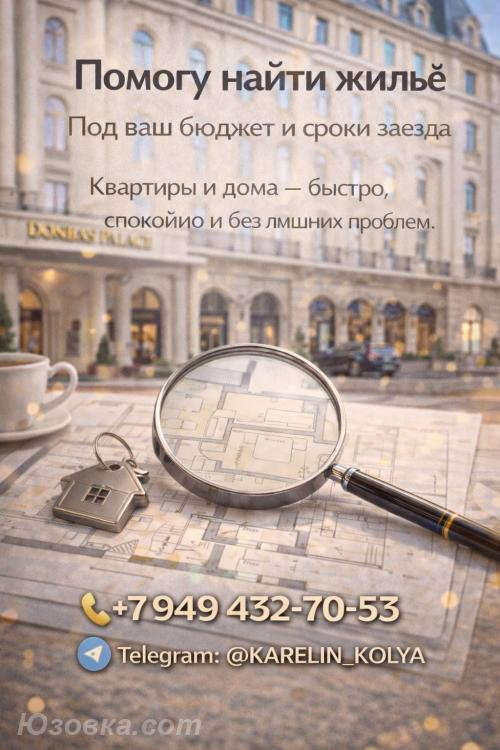 Дом, 2м², с мебелью, на участке 2,0 сот., ДОНЕЦК
