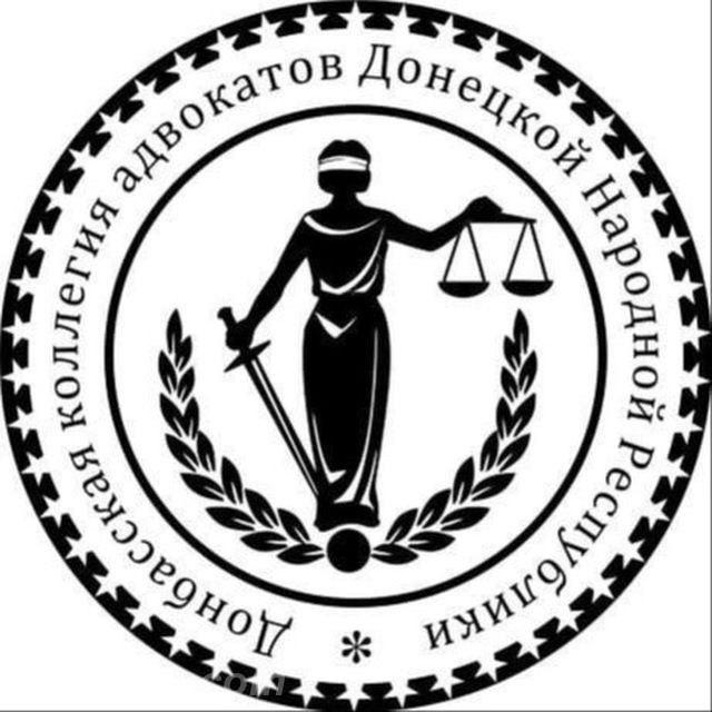 Услуги адвокатов. Комплексная юридическая защита и представительство, Макеевка
