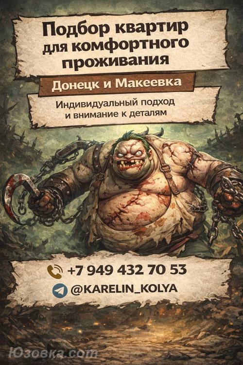 2-комн. квартира, 2м², с мебелью, 2/2 эт., ДОНЕЦК