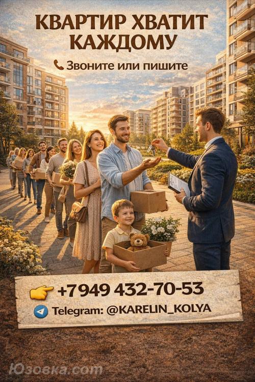 2-комн. квартира, 2м², с мебелью, 2/2 эт., ДОНЕЦК