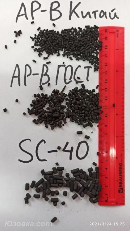 Активированный уголь марки АР-В Россия , меш. 25 кг