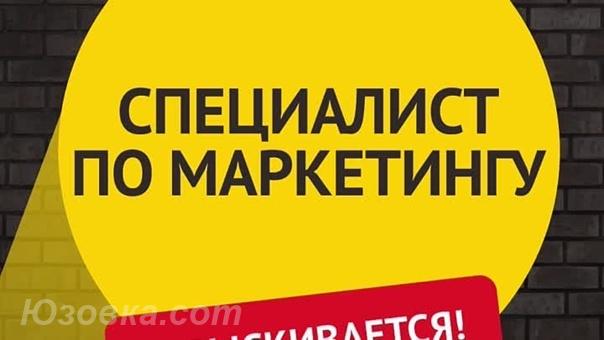 Специалист по маркетингу, Макеевка