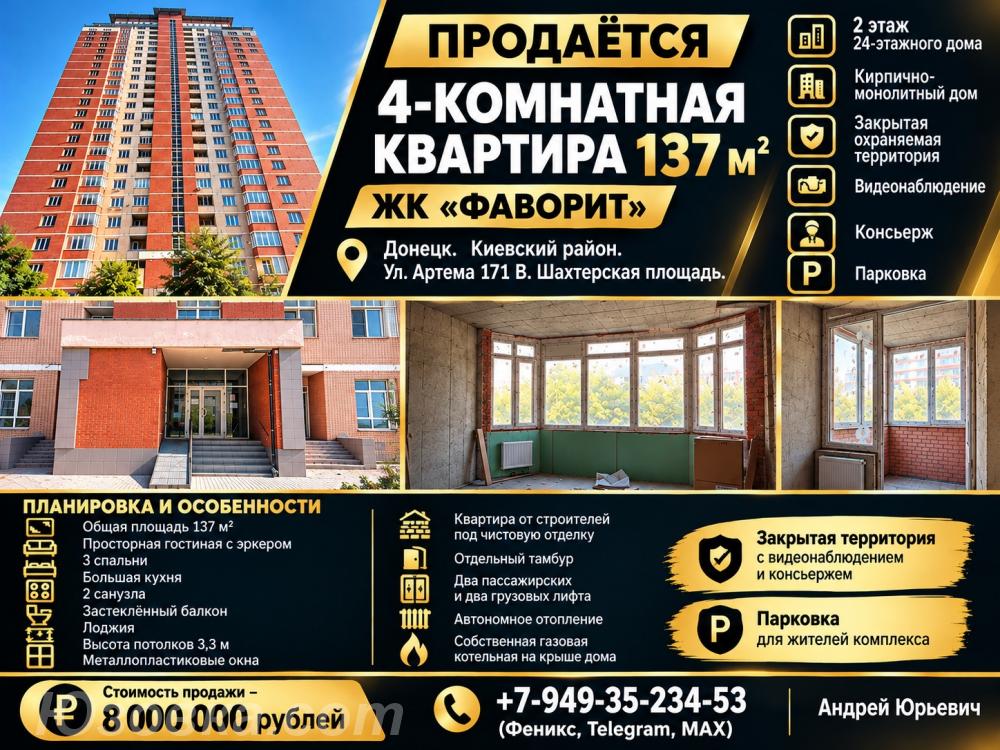3-комн. квартира, 137 м², новостройка, 2/24 эт.