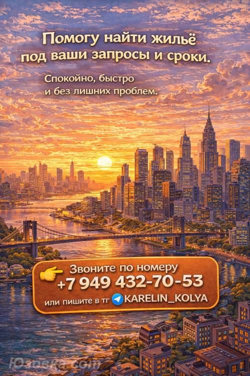 2-комн. квартира, 54м², с мебелью, 2/2 эт., ДОНЕЦК
