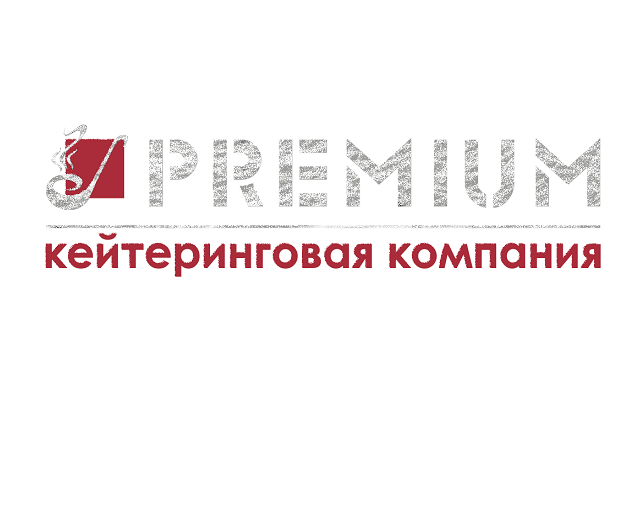 Кейтеринговая компания PREMIUM в Луганске и ЛНР, ЛУГАНСК