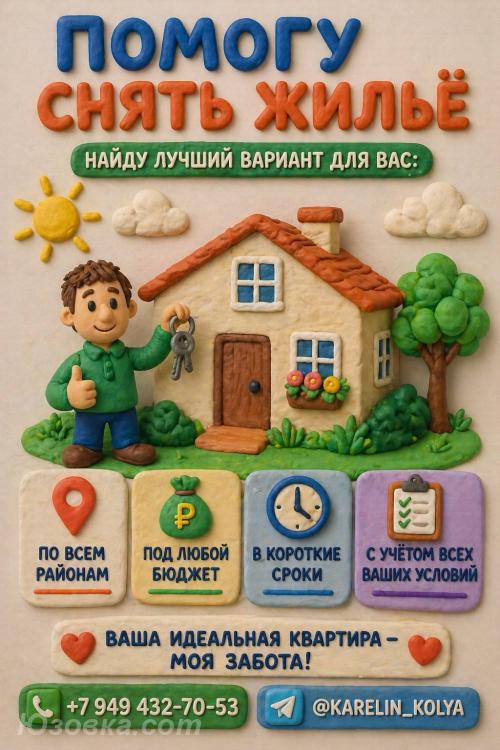 2-комн. квартира, 1м², с мебелью, 2/2 эт., ДОНЕЦК
