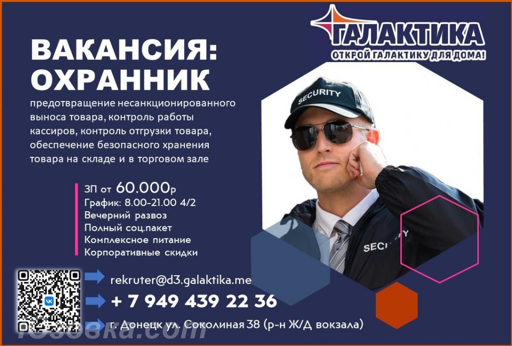 Охранники ТЦ Галактика ЖД, ДОНЕЦК