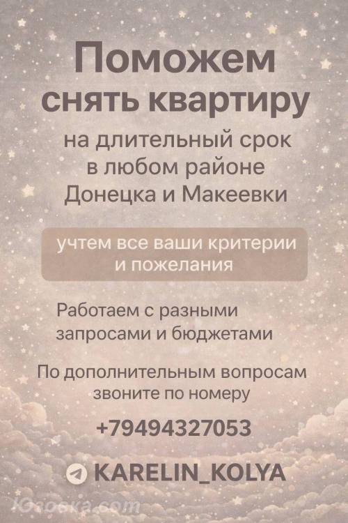 2-комн. квартира, 2м², с мебелью, 2/2 эт., ДОНЕЦК