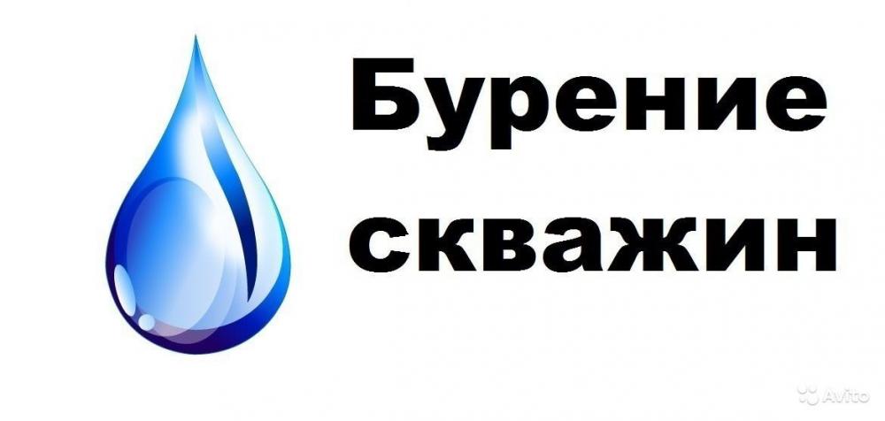 Бурение скважин вода, Горловка