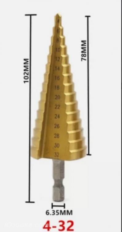 Сверло ступенчатое 4-32мм.