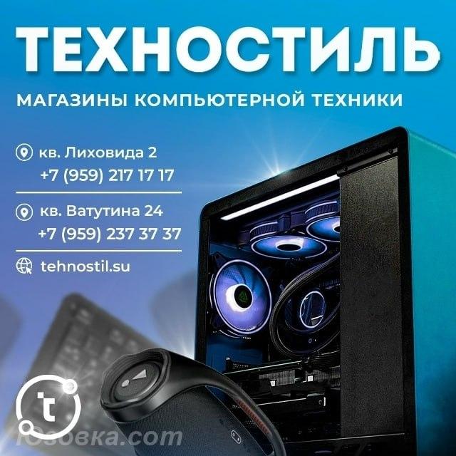 Магазины компьютерной техники Техностиль Луганск, ЛУГАНСК