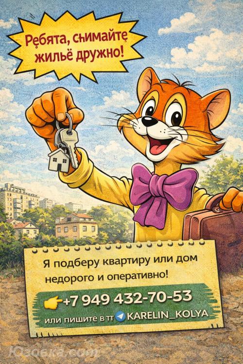 2-комн. квартира, 2м², с мебелью, 2/2 эт., ДОНЕЦК