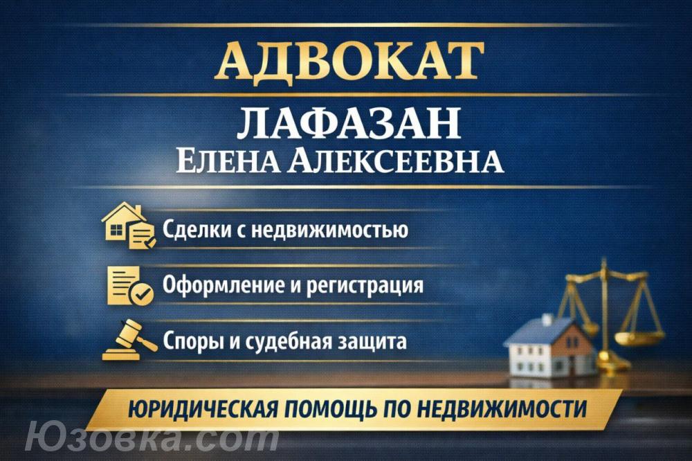 Услуги адвоката. Комплексная юридическая защита и ..., Мариуполь