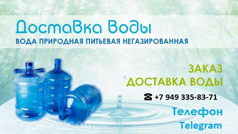 Доставка воды в ОТДАЛЁННЫЕ РАЙОНЫ, ДОНЕЦК