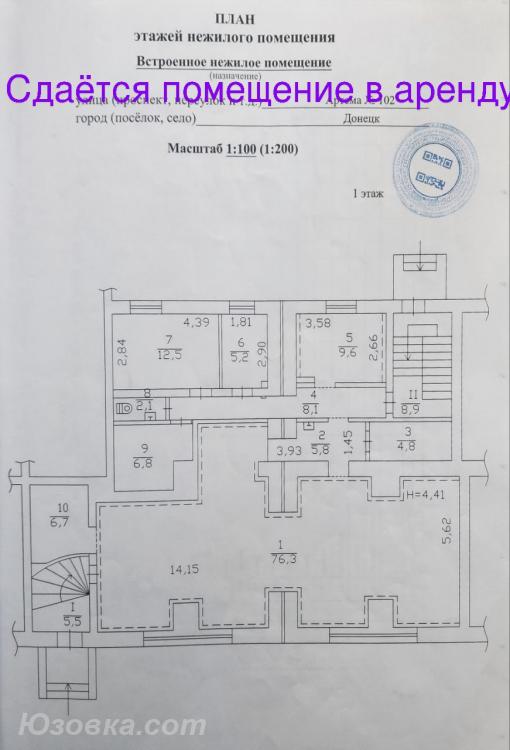 Аренда помещения центре города, ДОНЕЦК