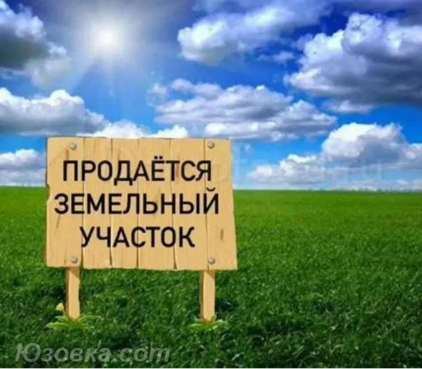 Продам участок 10,0 сот., земля поселений(ИЖС), ДОНЕЦК