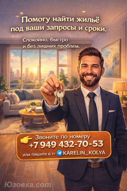 2-комн. квартира, 2м², с мебелью, 2/2 эт., ДОНЕЦК