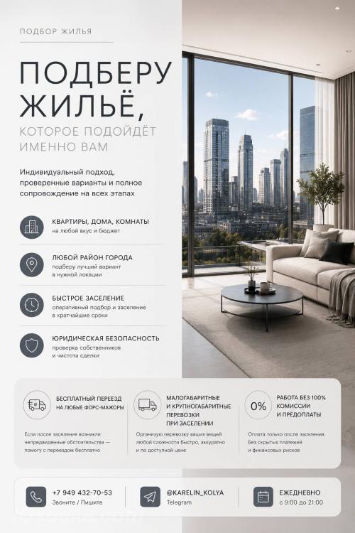 2-комн. квартира, 2м², с мебелью, 2/2 эт., ДОНЕЦК