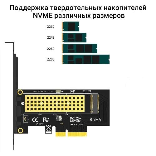 Адаптер PCI-E 4.0 3.0 для накопителей формата SSD M. 2, ДОНЕЦК