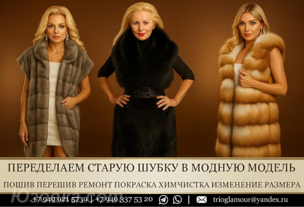 Меховые жилеты. У Нас ЛУЧШЕЕ КАЧЕСТВО в ДНР, ДОНЕЦК