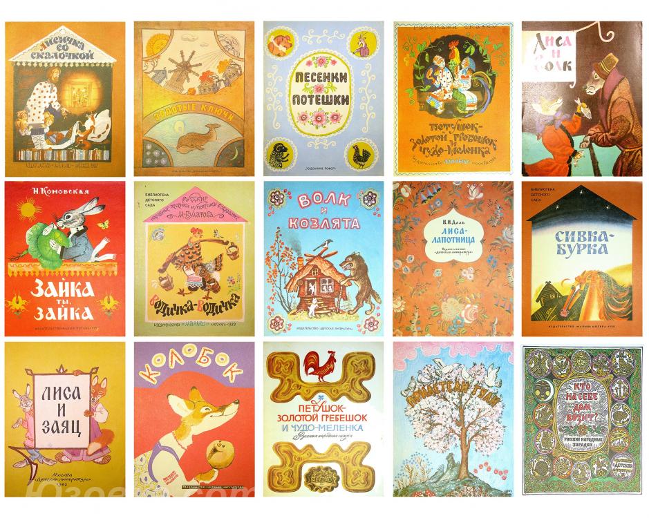 Русские сказки и загадки в 33 книжечках
