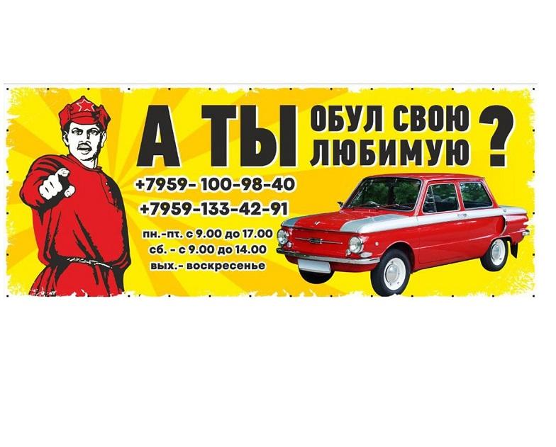 Шины Луганск ул. Петровского, 78в, ЛУГАНСК